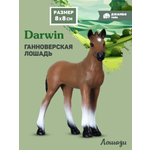 Фигурка DARWIN Животные Лошадь