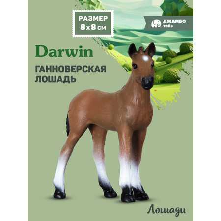 Фигурка DARWIN Животные Лошадь
