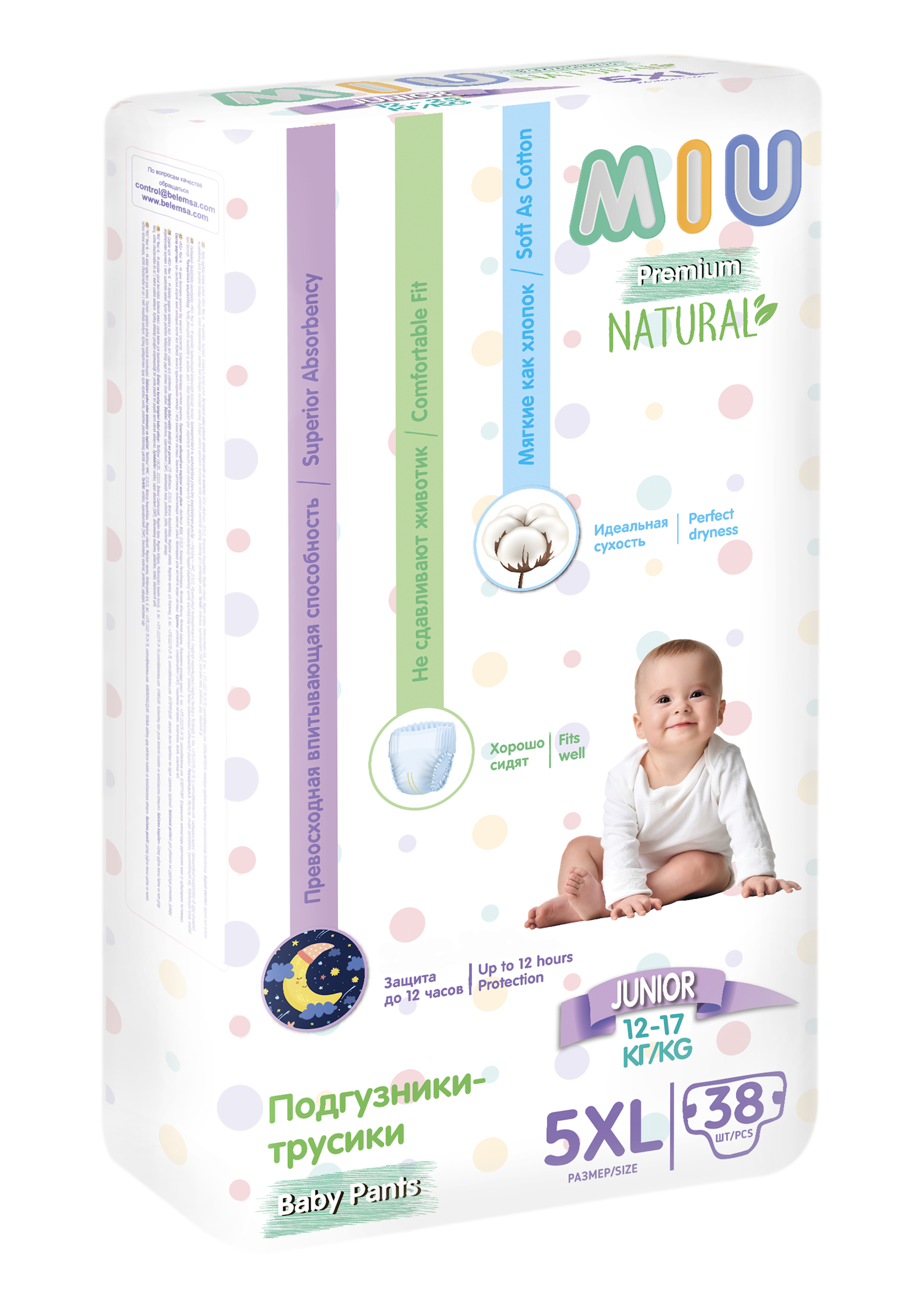 Трусики MIU XL (12-17кг) 38 шт. - фото 1