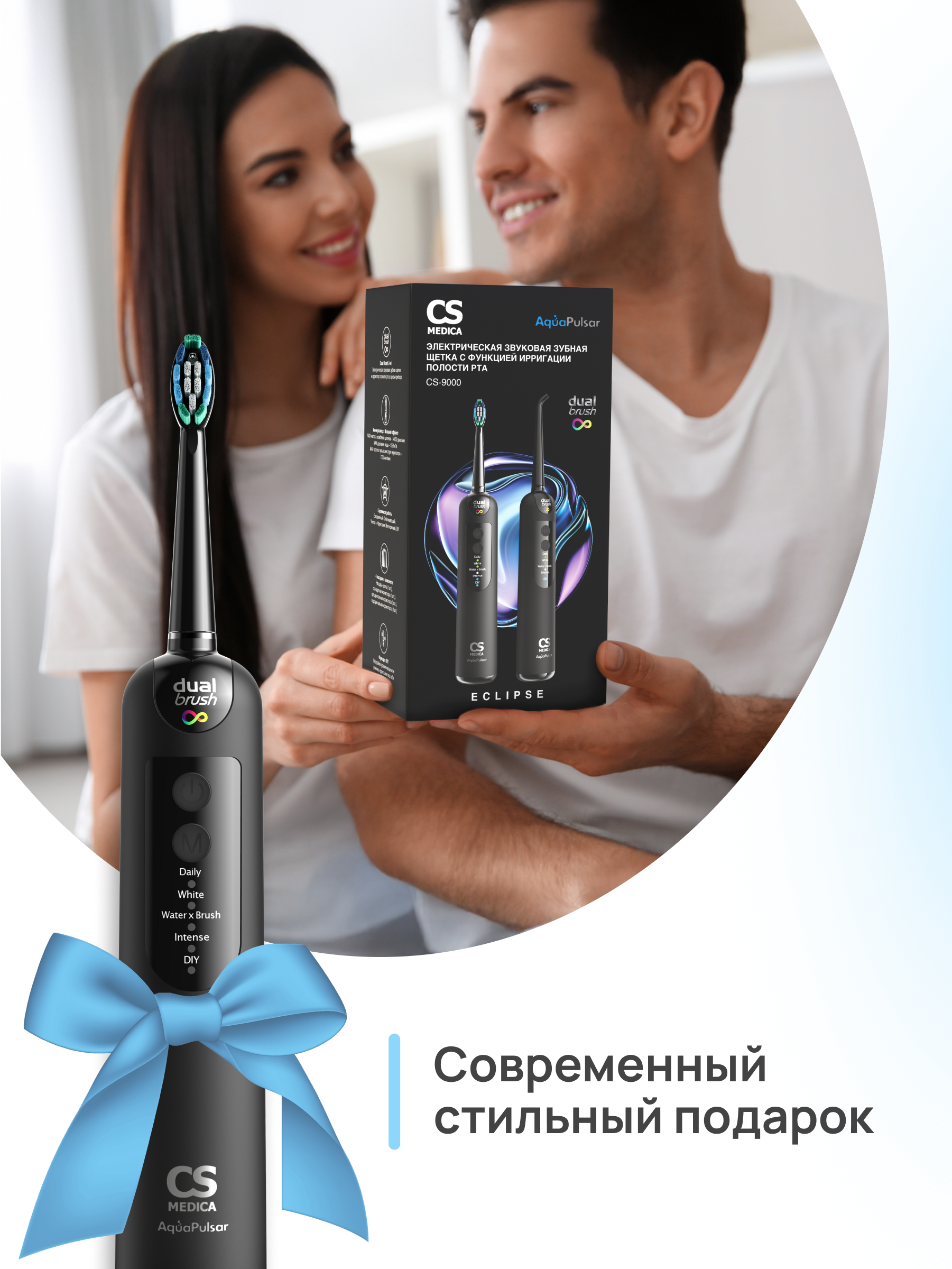 Зубная щетка-ирригатор CS MEDICA CS-9000 DualBrush ECLIPSE - фото 12