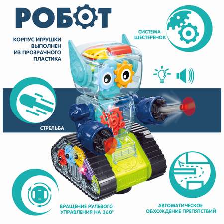 Игрушка Bondibon Робот