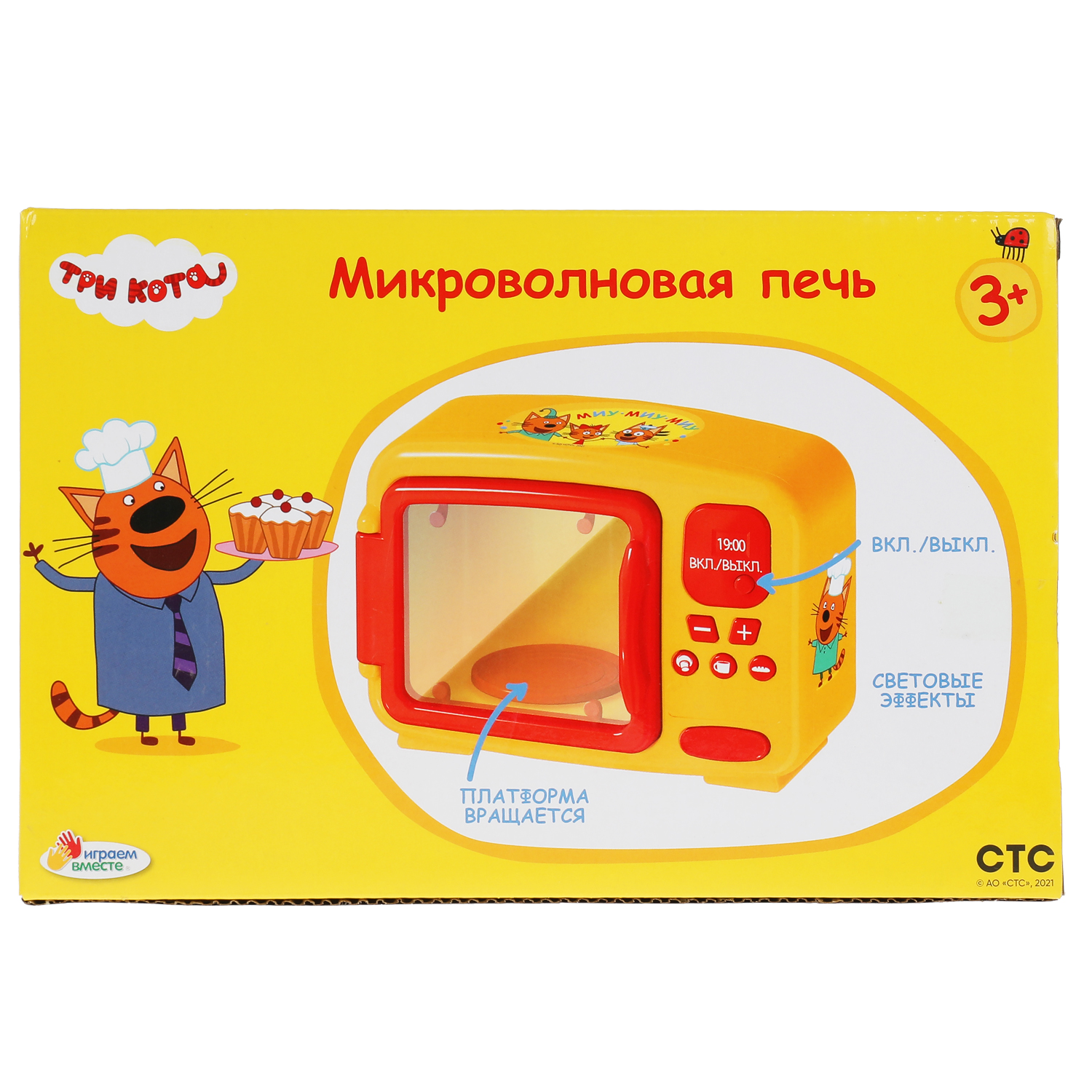 Игрушка Играем вместе микроволновка - фото 8
