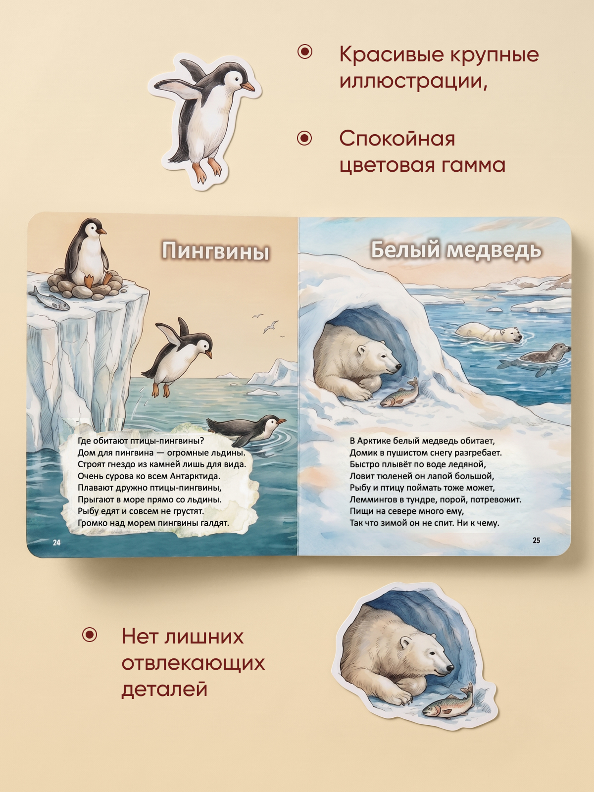 Картонная книга для детей Расту по возрасту "Кто где живет? Кто что жует?» 2+ - фото 3
