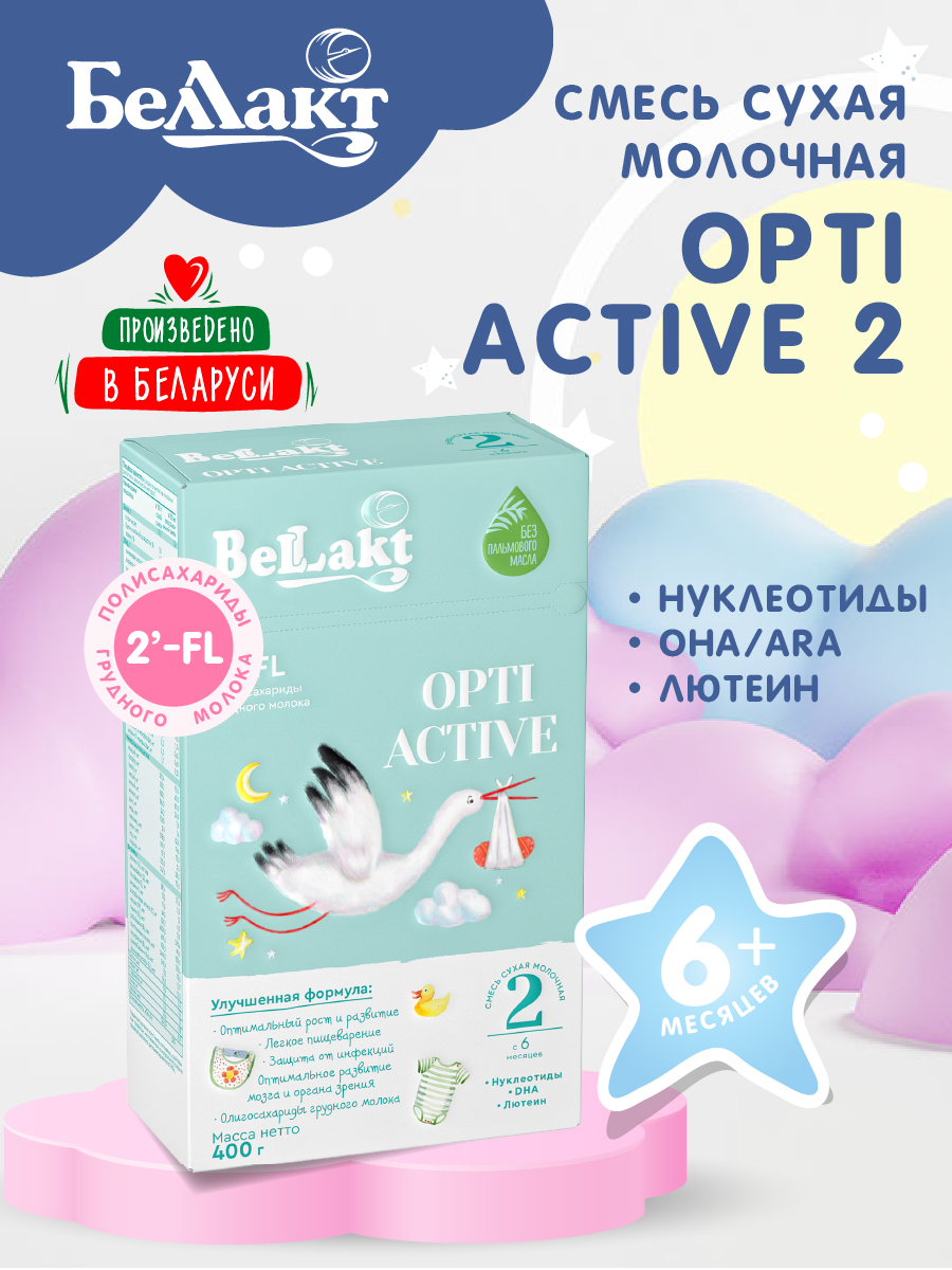 Смесь сухая молочная Беллакт «Bellakt Opti Activе 2» от 6 мес. 400 г - фото 1