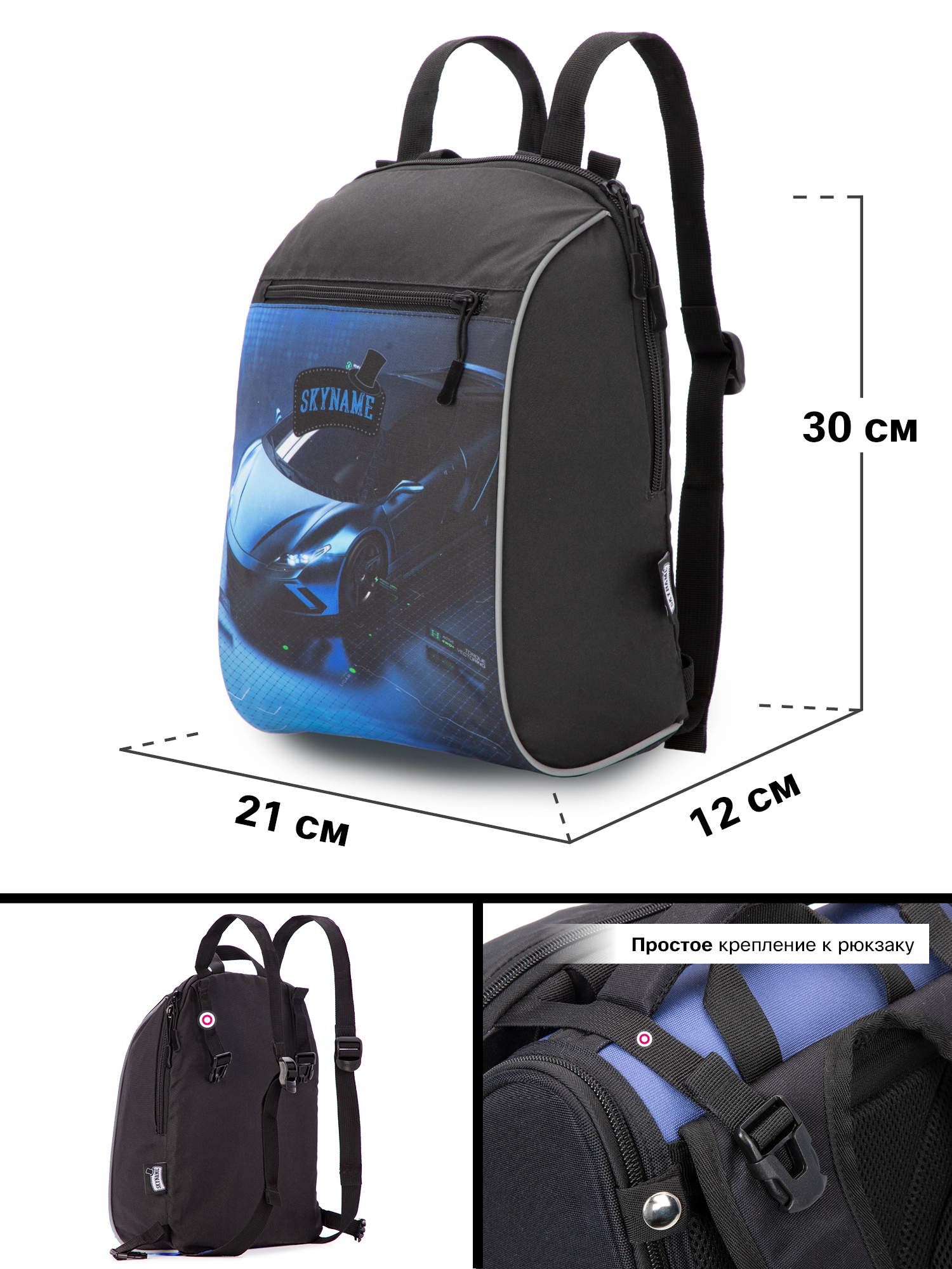 Ранец SkyName - фото 10