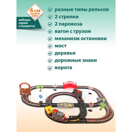 Набор железнодорожный Veld Co 83 см