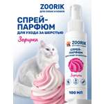 Спрей-парфюм для ухода за шерстью ZOORIK зефирка 100 мл