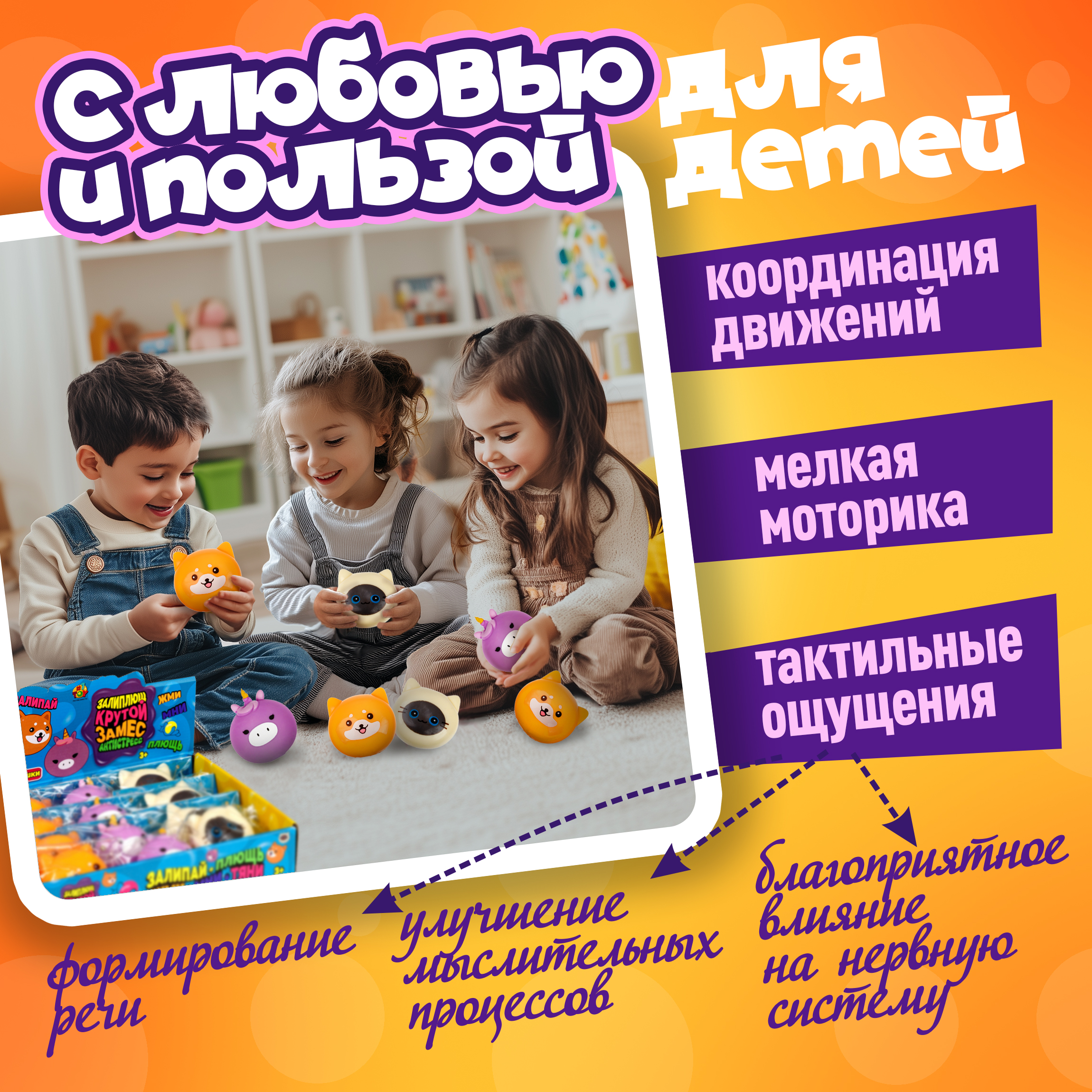 Игрушка-антистресс Крутой Замес сквиш - фото 4