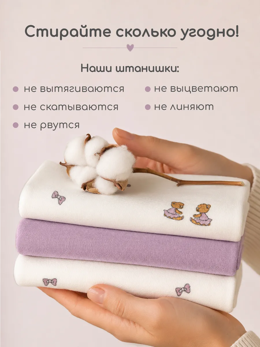 Штанишки 3 шт loombee S-PB-1198 - фото 11