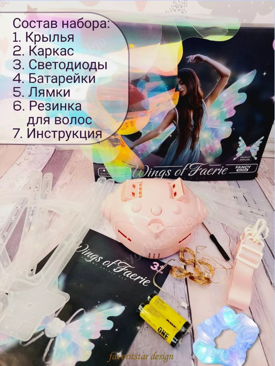 Набор аксессуаров FAVORITSTAR DESIGN - фото 12