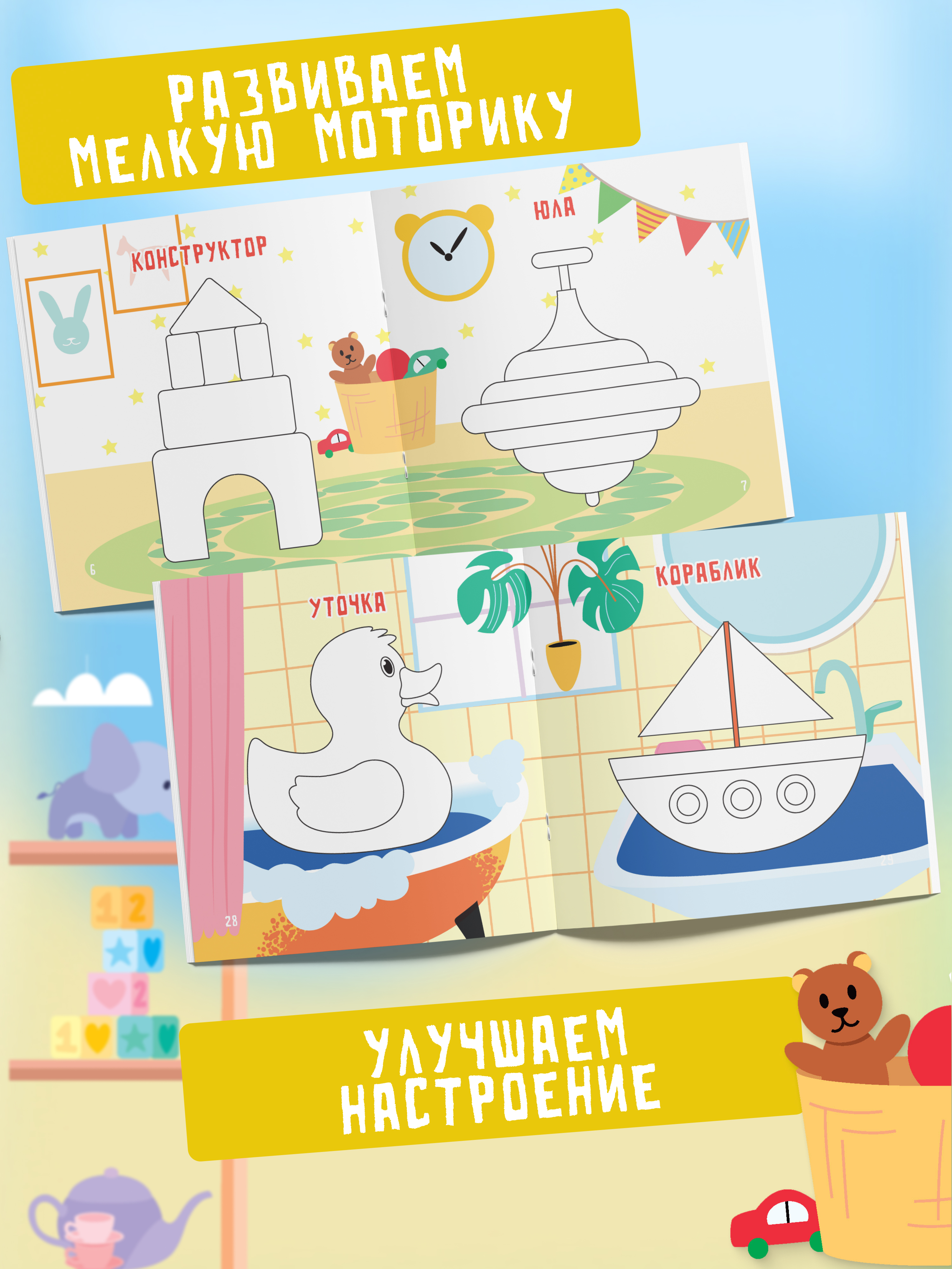 Пальчиковая раскраска для малышей Харвест Рисуем пальчиками - фото 7