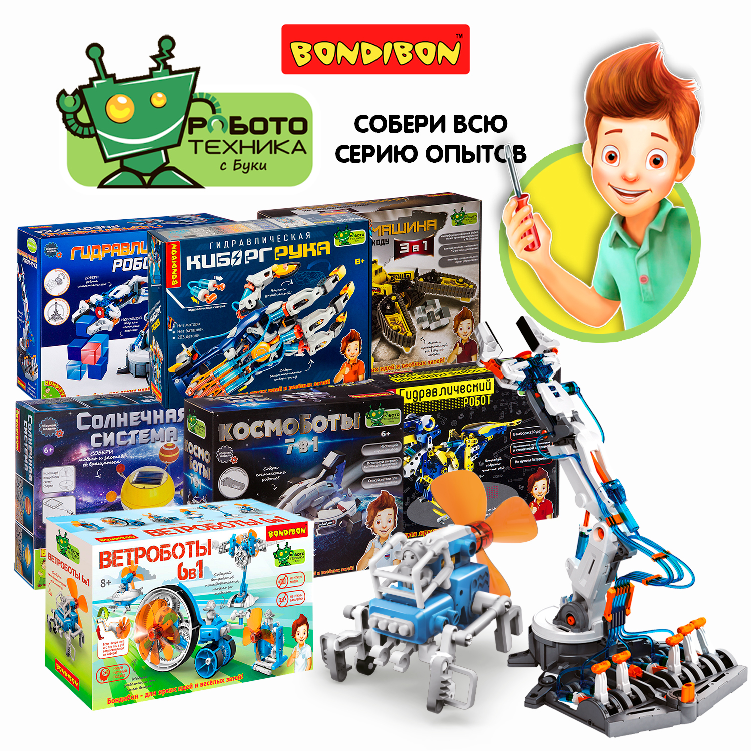 Конструктор Bondibon Робототехника Машина 6в1 сборная игровая модель - фото 11