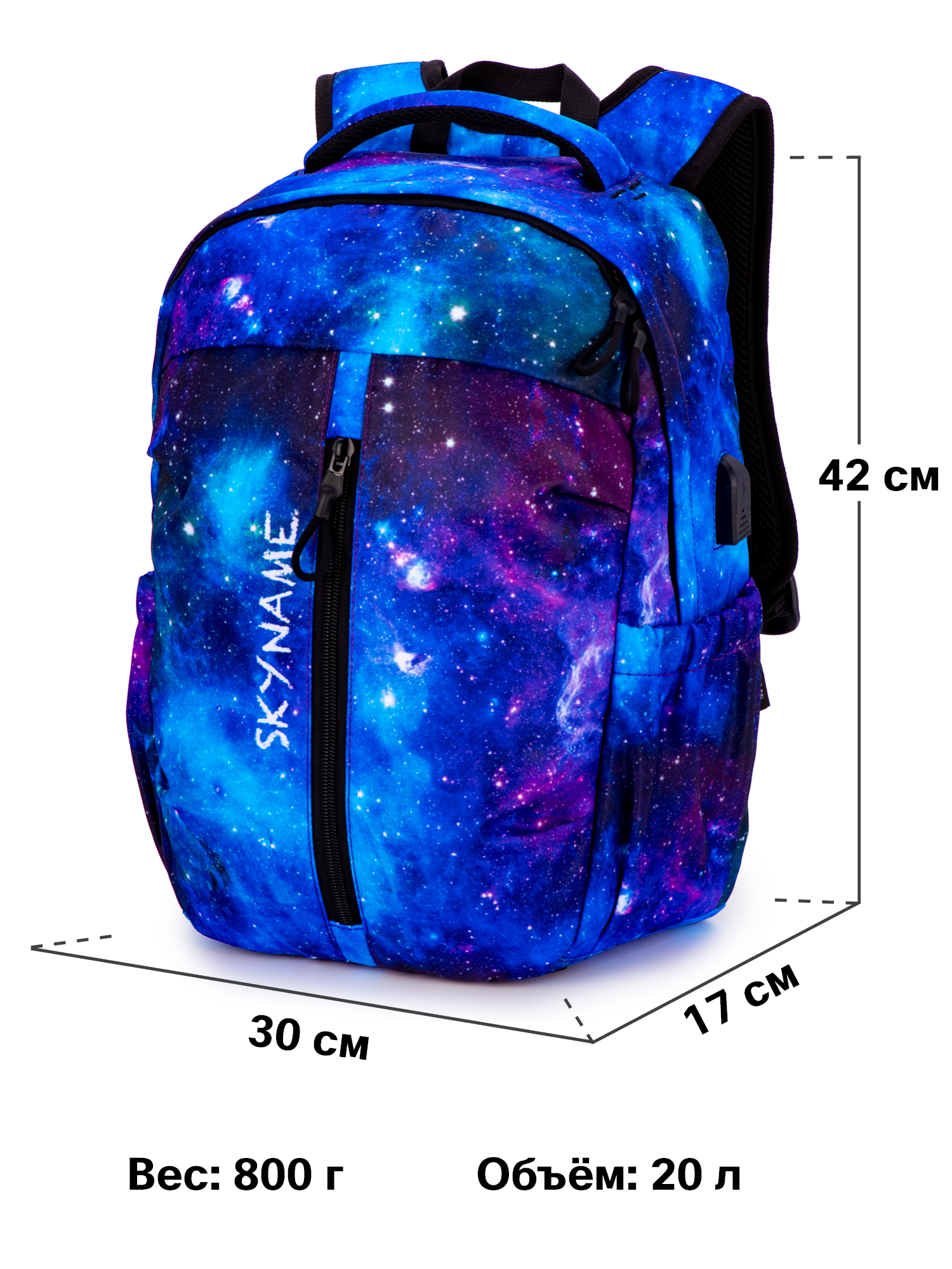 Рюкзак SkyName - фото 11