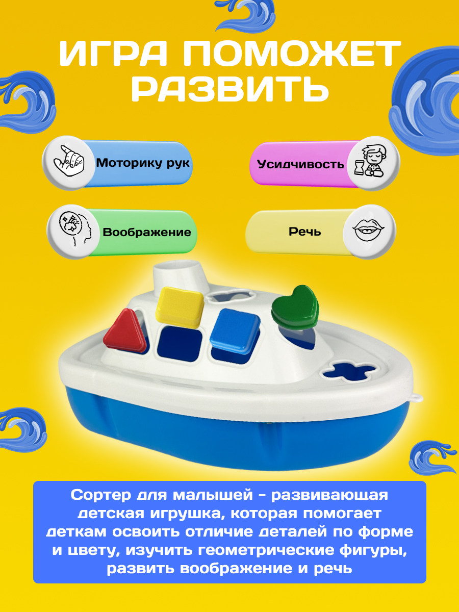 Игрушка СТРОМ сортер - фото 3