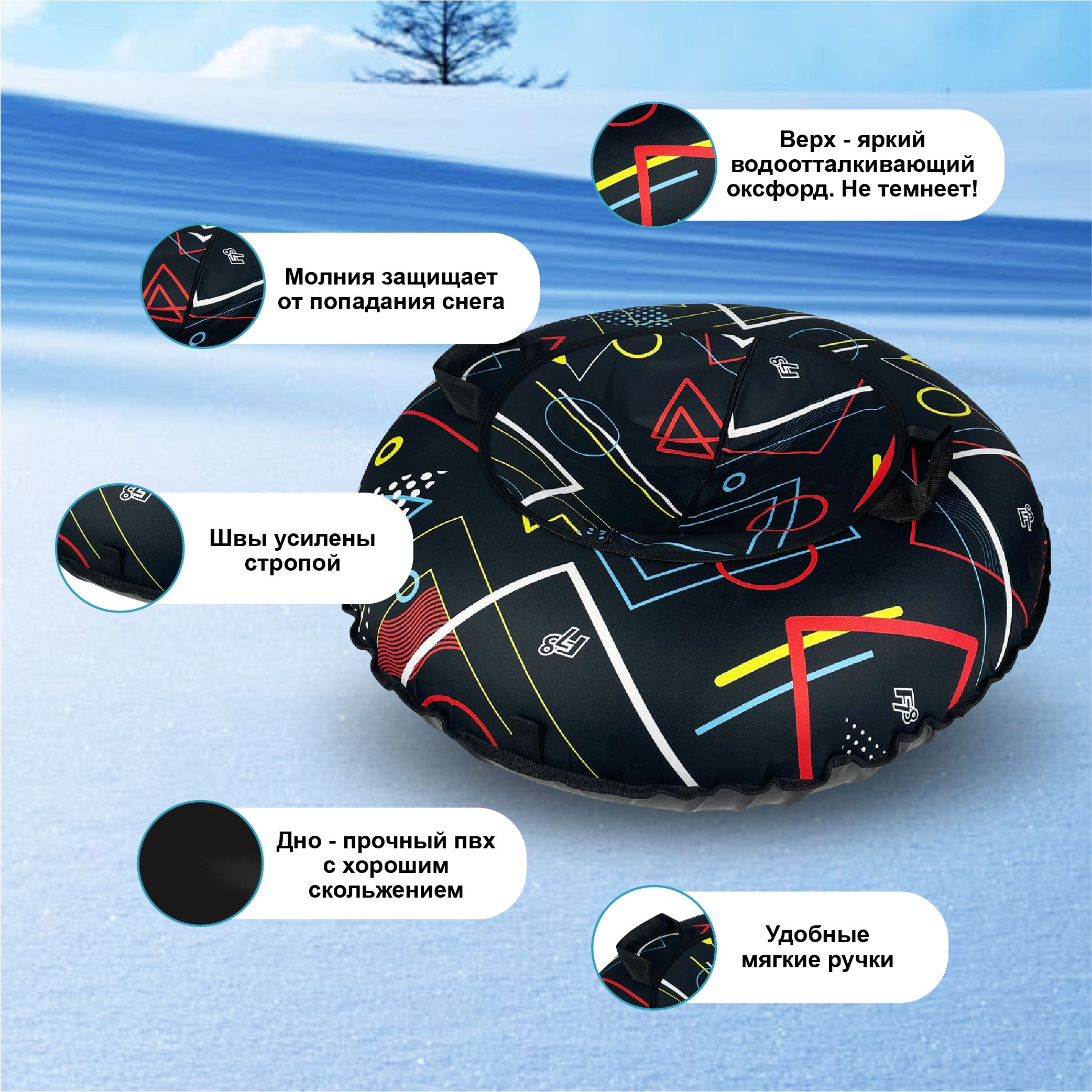 Тюбинг F78 120 см - фото 2