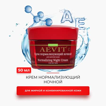 Крем AEVIT Нормализующий 50 мл
