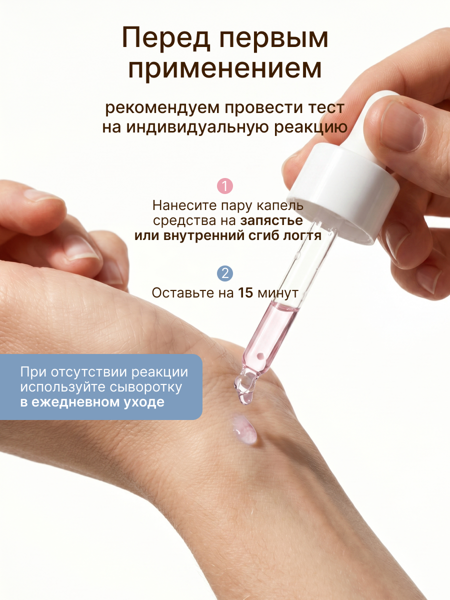 Сыворотка ELEMENT для лица 30 мл - фото 10
