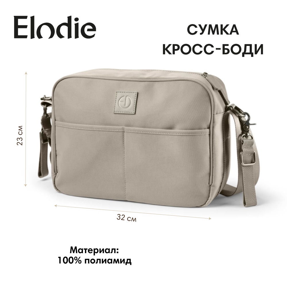 Сумка Elodie Moonshell - фото 1