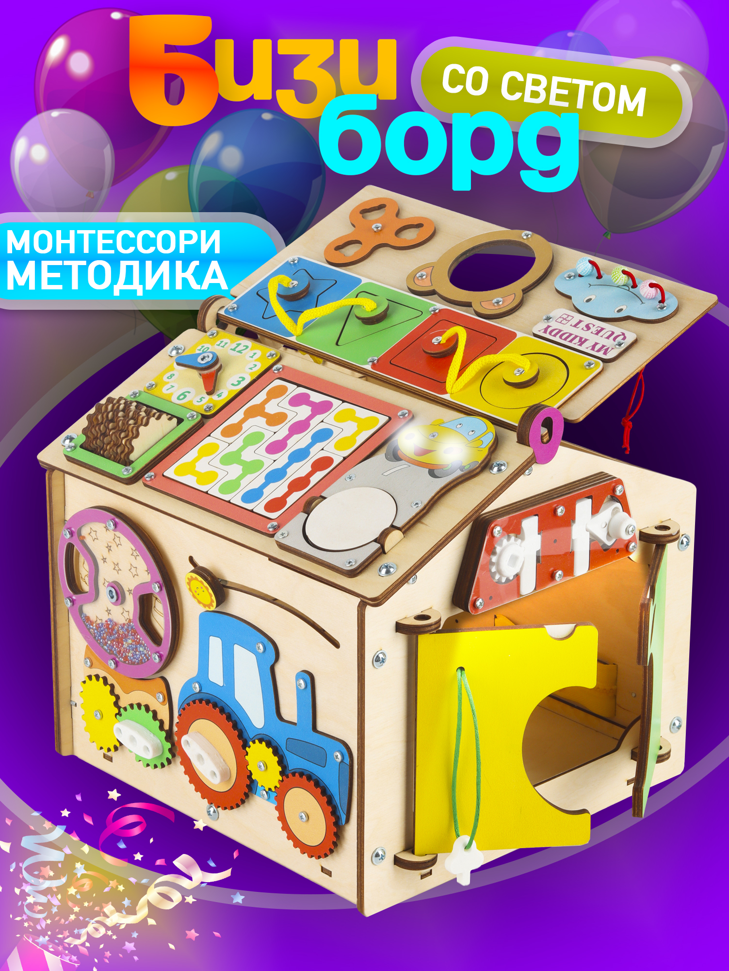 Игрушка MyKiddyQuest бизиборд Мишка - фото 1
