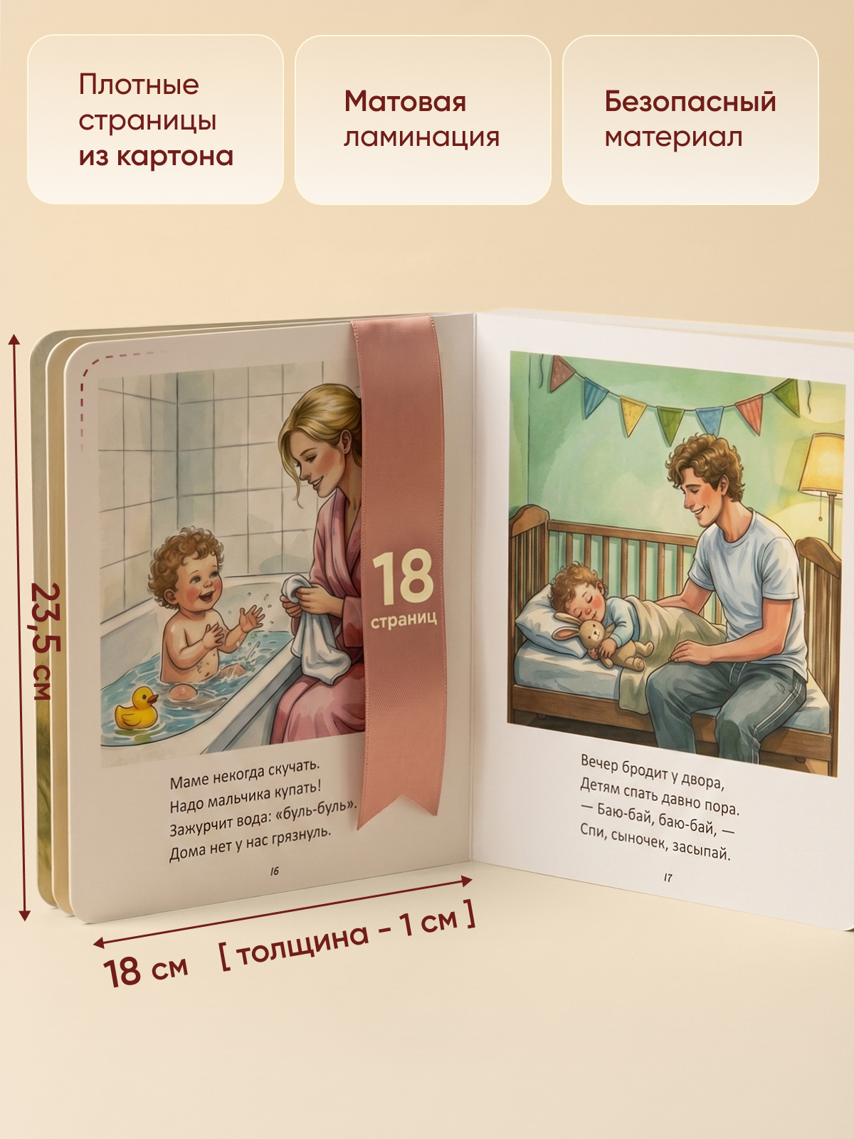 Картонная книга для малышей Расту по возрасту «Наш мальчик» 0+ - фото 2