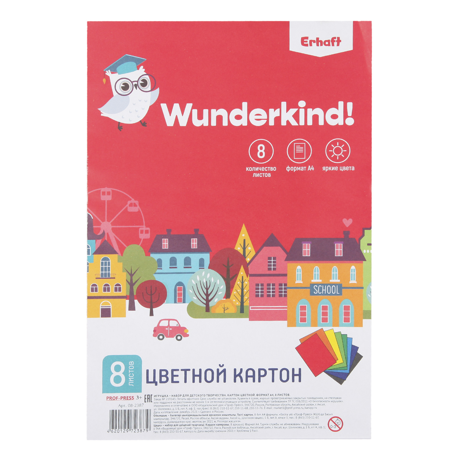 Картон цветной Erhaft А4 8л 08-2387 - фото 1