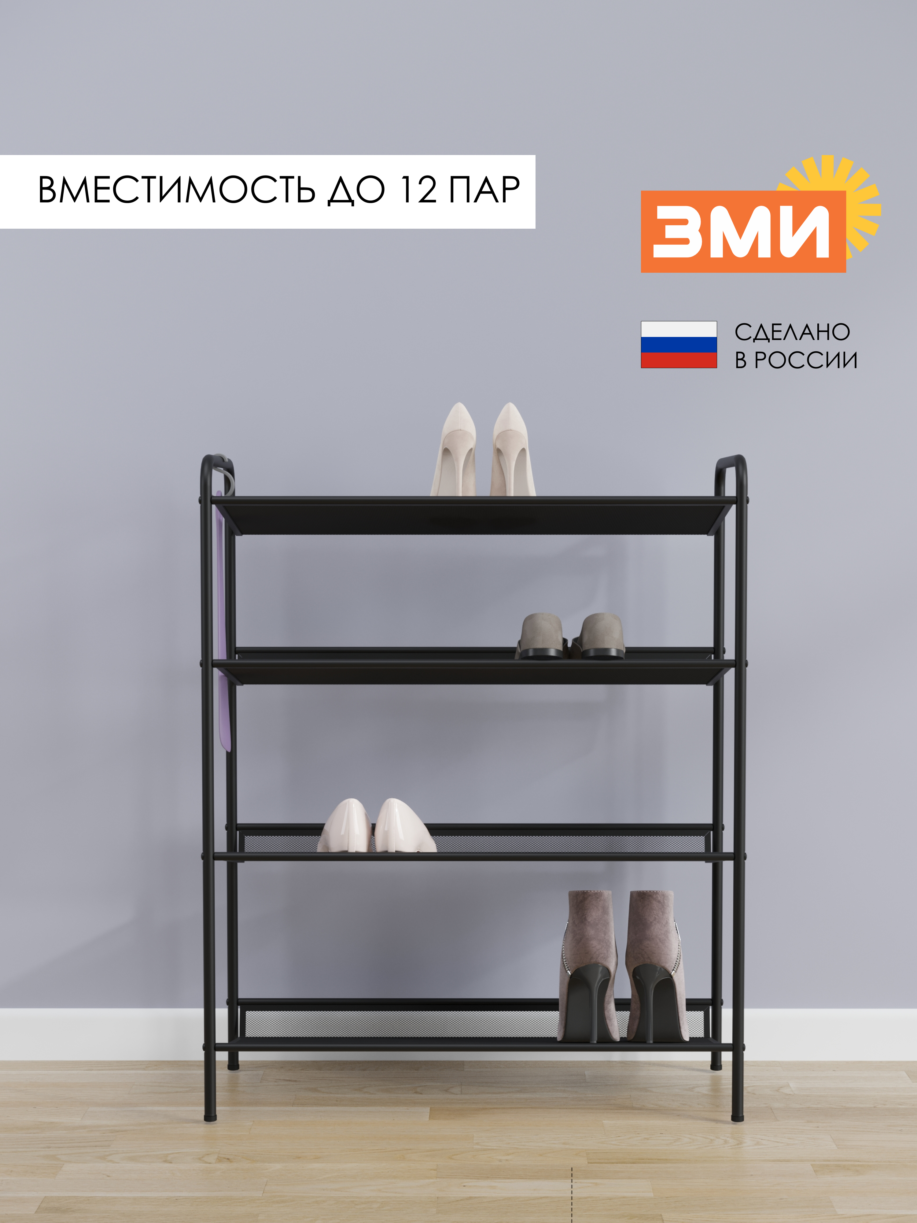 Обувница ЗМИ Женева 24 цвет черный - фото 5