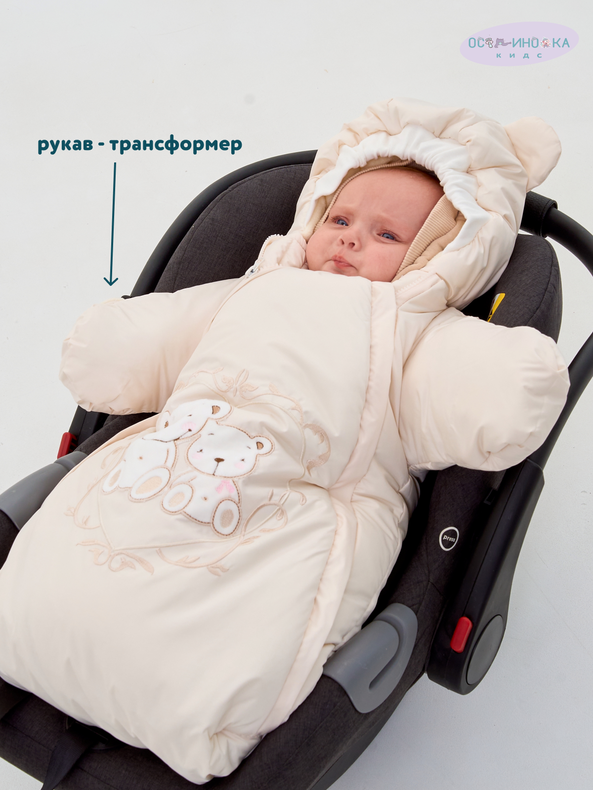 Конверт в коляску Осьминожка Мишки бежевый - фото 4