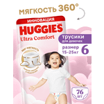 Трусики Huggies Ultra Comfort для девочек 6 (15-25 кг) 76 шт.