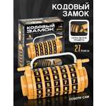 Набор для опытов Эврики Кодовый замок