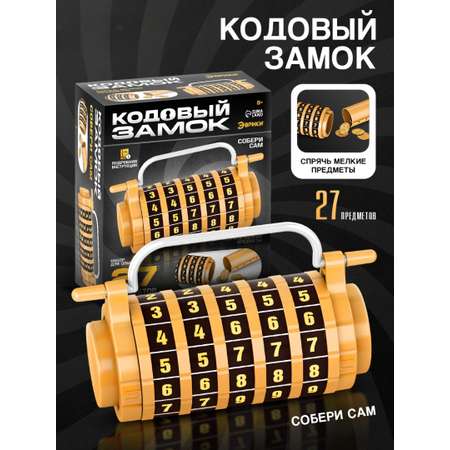 Набор для опытов Эврики Кодовый замок