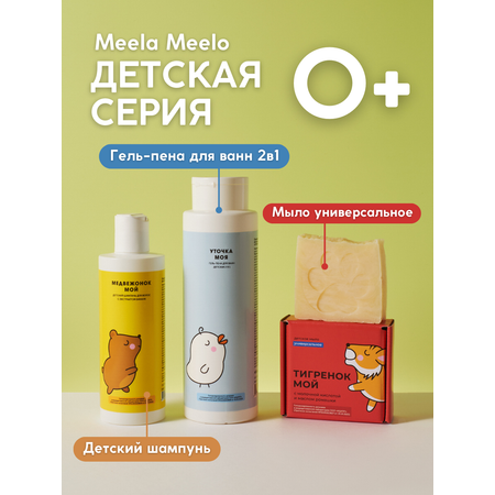Мыло Meela Meelo