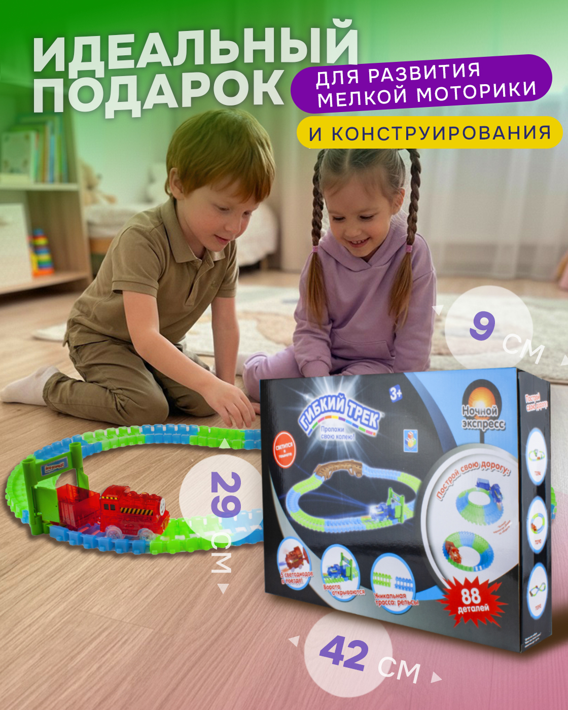 Трек Гибкий Трек Ночной Экспресс с поездом Т13192 - фото 6