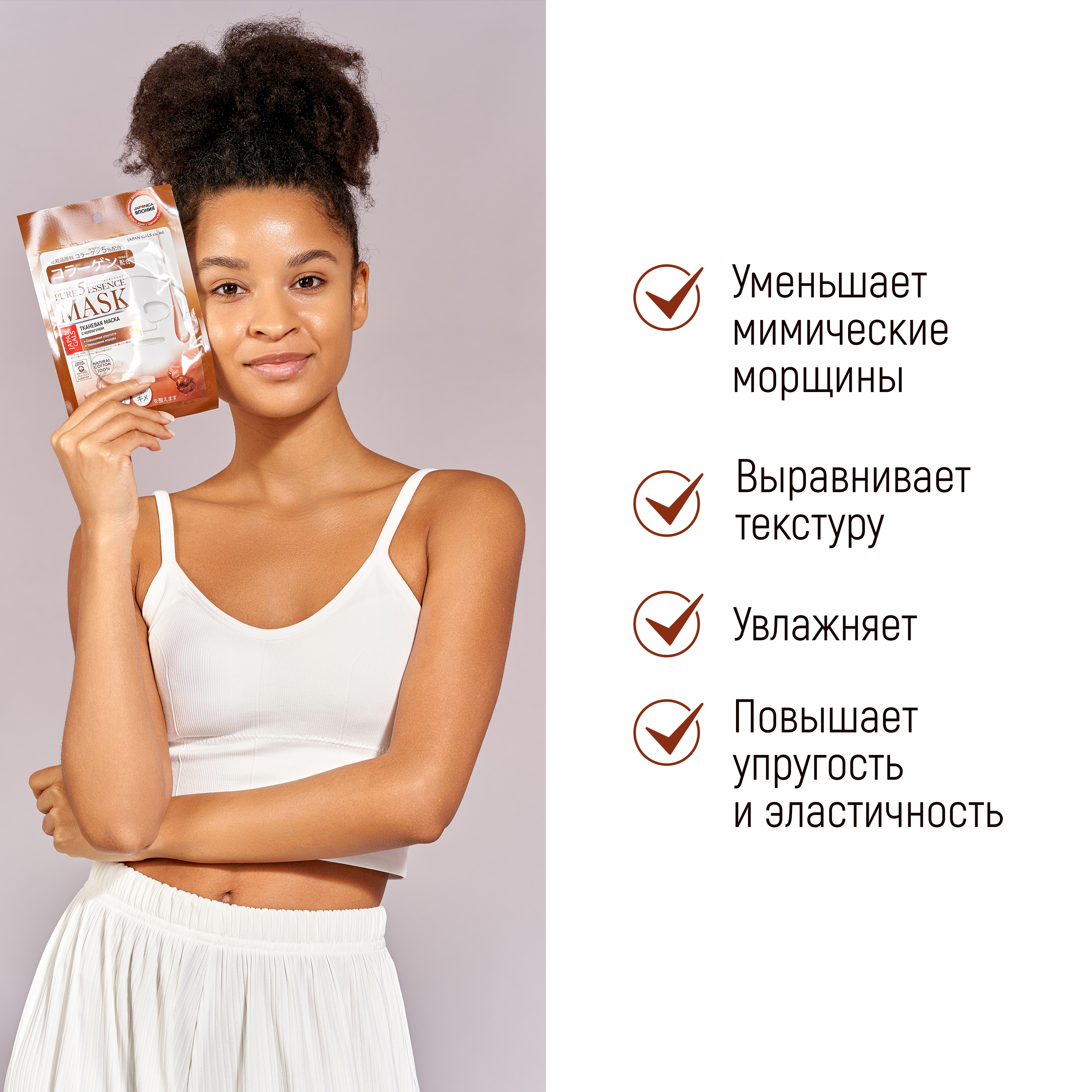 Маска тканевая JAPAN GALS Pure5 Essence - фото 2