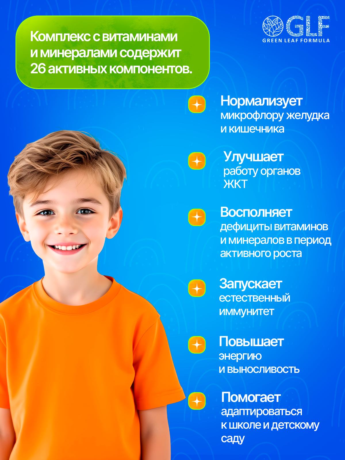 Метабиотик для детей Green Leaf Formula для кишечника с витаминным комплексом 30 таблеток - фото 2