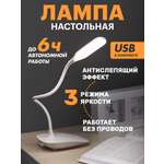 Лампа REXANT Click