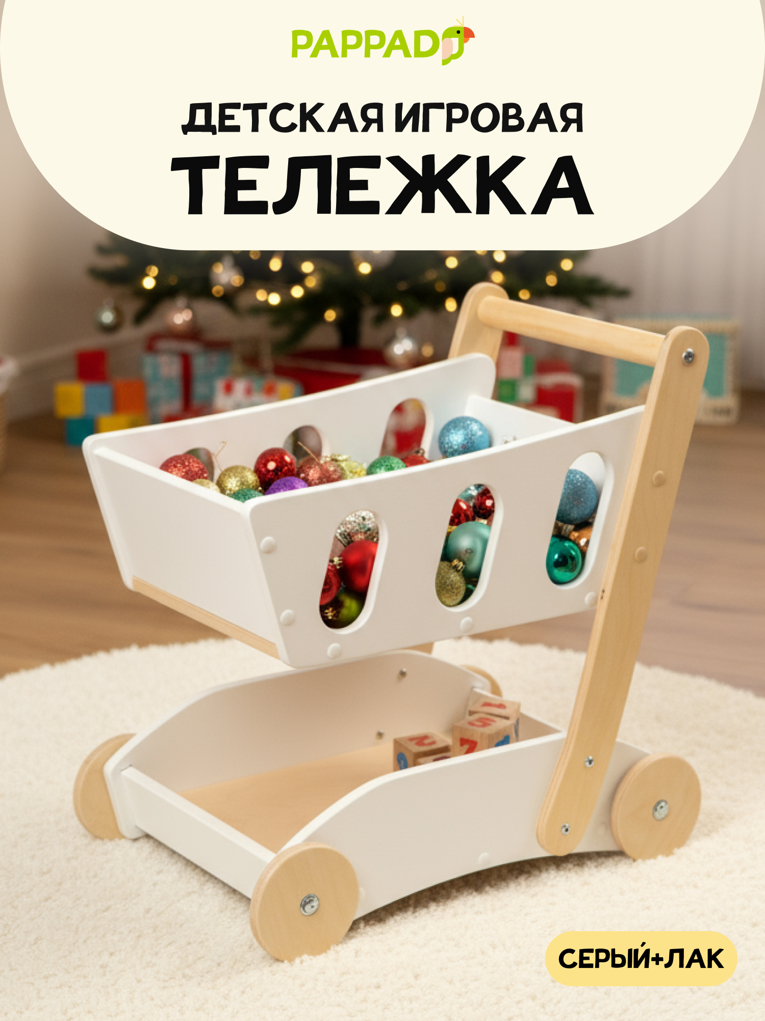 Игровой набор PAPPADO тележки и корзинки - фото 1