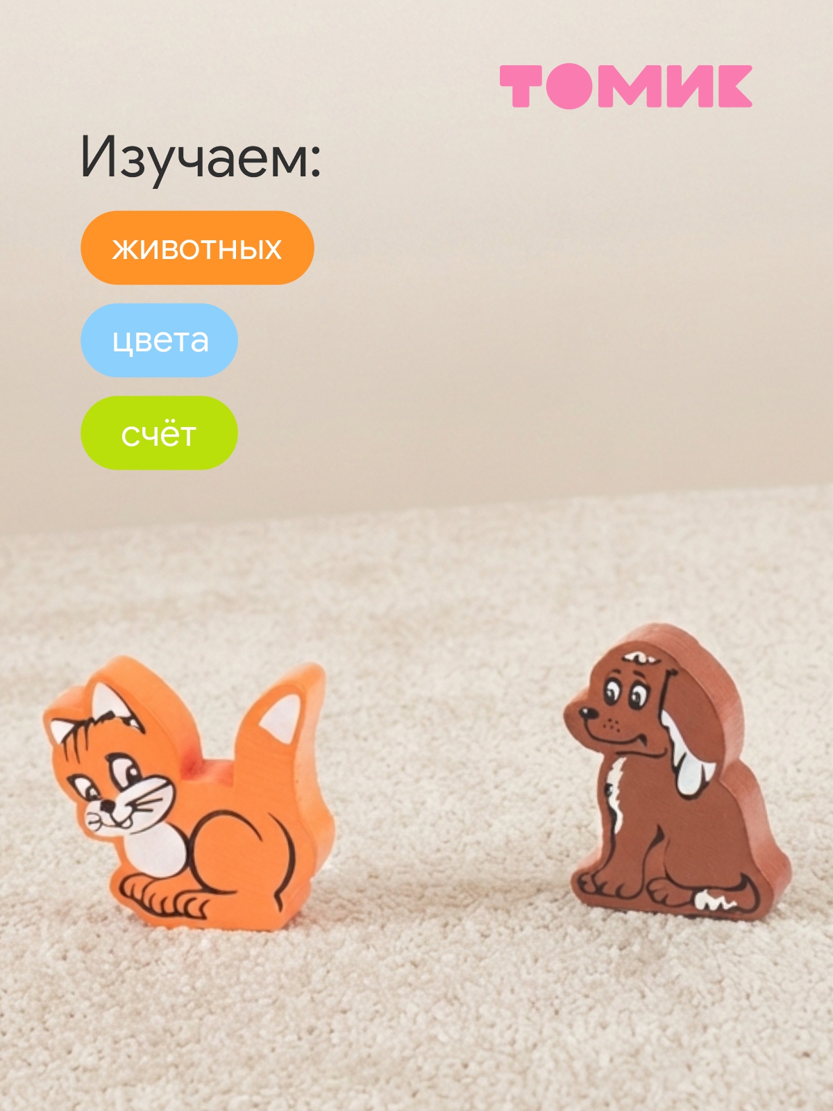 Игрушка Томик сортер Рамка-вкладыш Животные - фото 5