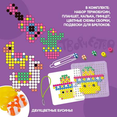 Термомозаика Bondibon полосатые бусины