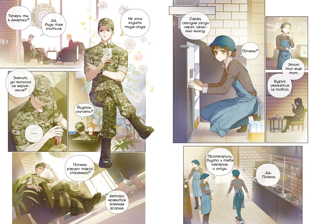 Книга Махаон Ром Ч. Король земли. Комплект из 2-х книг со стикерпаком - фото 19