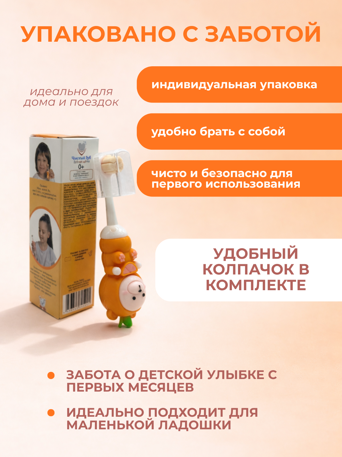 Зубная щетка классическая Чистый Зуб от 0 лет 1 шт. - фото 6