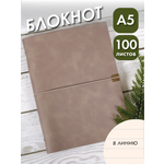 Блокнот AXLER для записей в линию 100 лист.