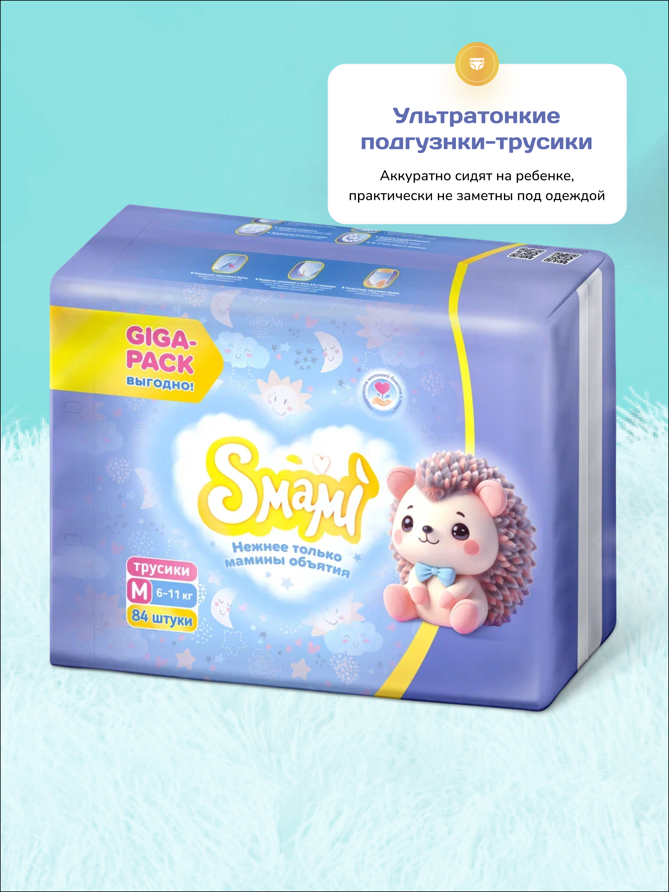Трусики Smami M (6-11 кг) 84 шт. - фото 5