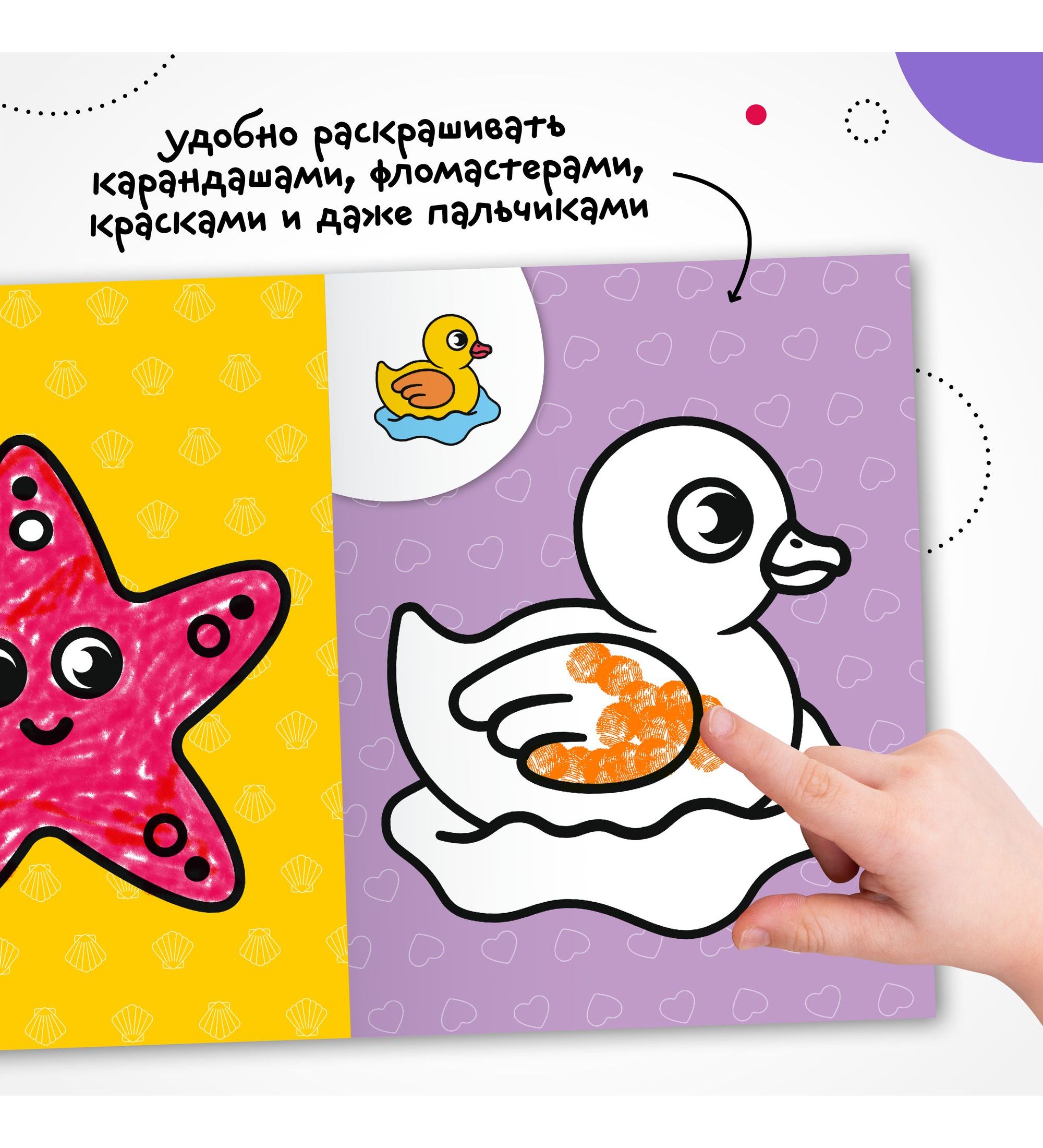 Раскраска для самых маленьких МОЗАИКА kids Животные - фото 4