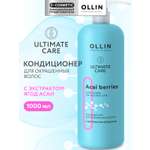 Кондиционер Ollin 1000 мл