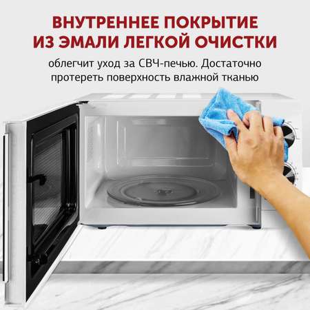 Микроволновая печь StarWind Smw 4020 700Вт 20л белый