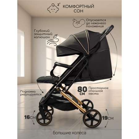 Коляска прогулочная Amarobaby Route