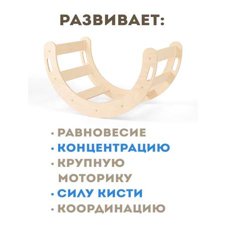 Качалка ГРАТ