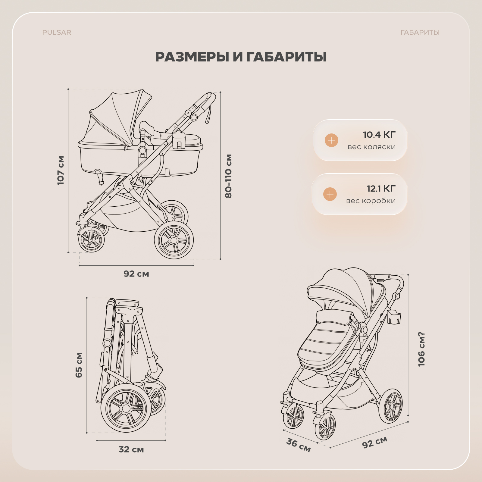 Коляска 2в1 Rant Basic Pulsar plus 2 в 1 черный - фото 17