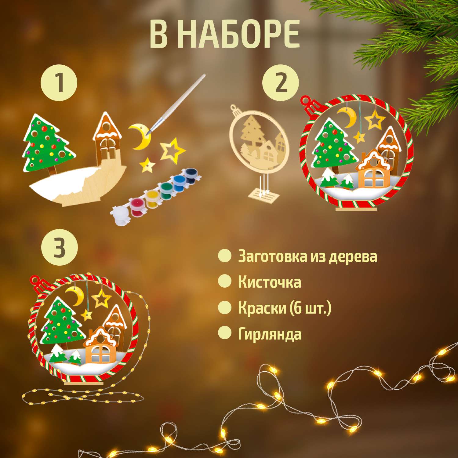 Набор для творчества Десятое королевство Декор Волшебная деревня роспись красками - фото 6