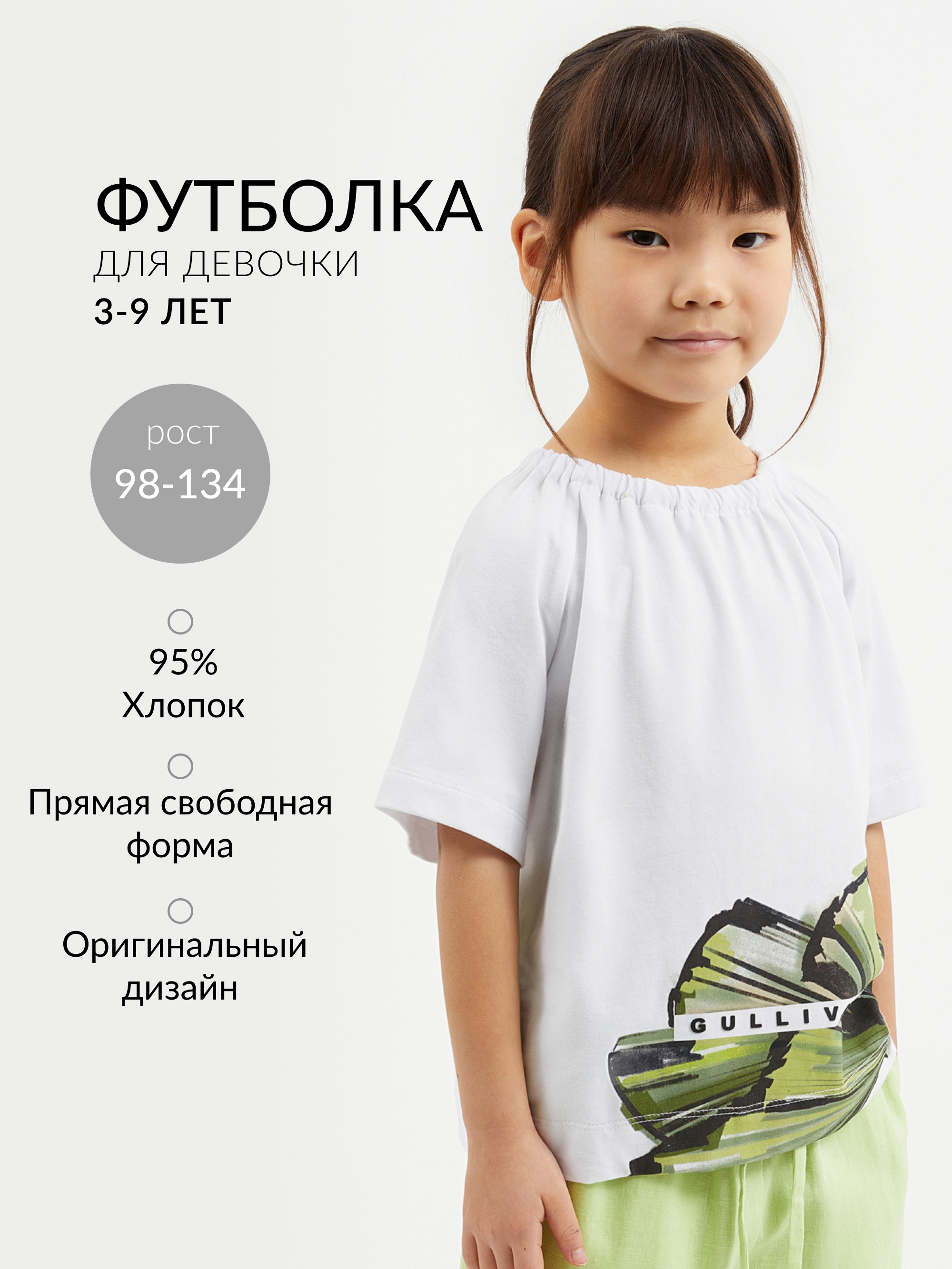 Футболка Gullivеr. 12602GMC1206 - фото 2